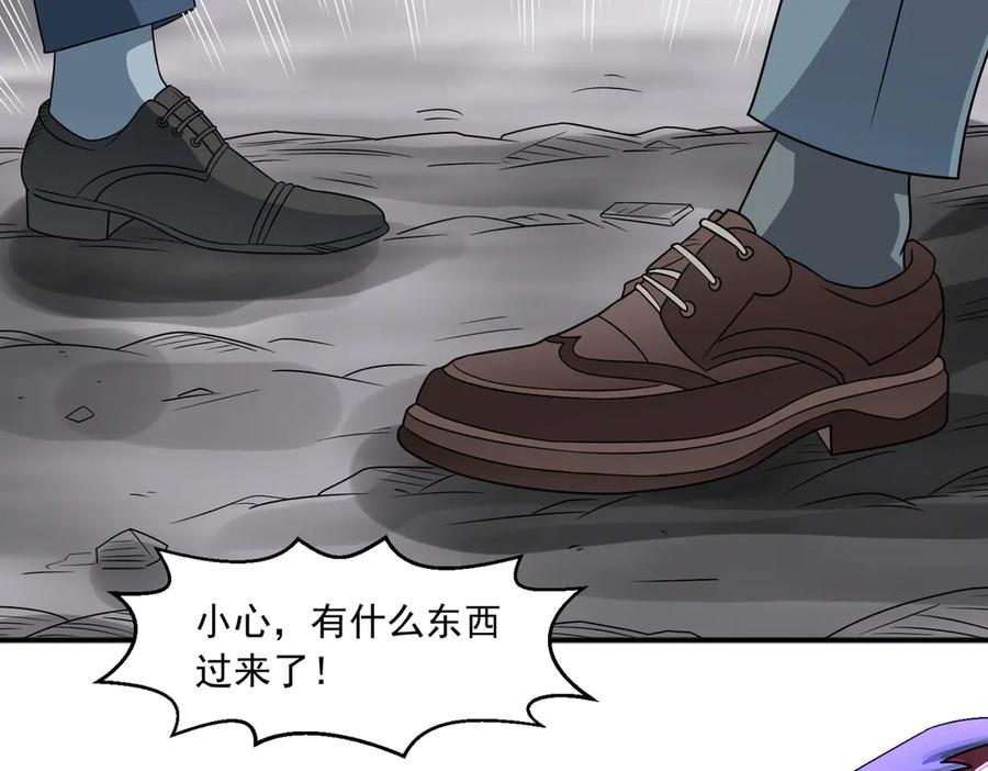 《御神重生》第144话 地下混战 第72页