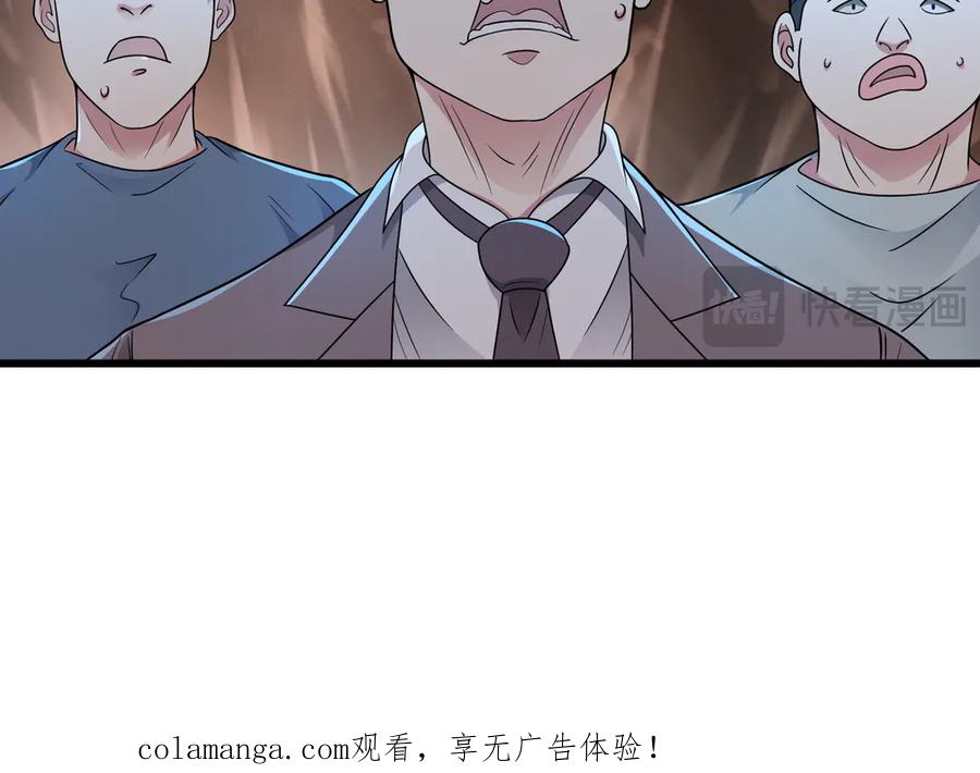 《御神重生》第144话 地下混战 第87页