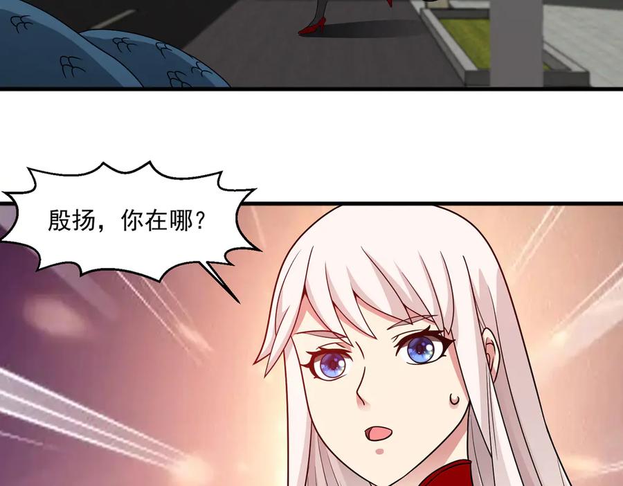《御神重生》第144话 地下混战 第42页