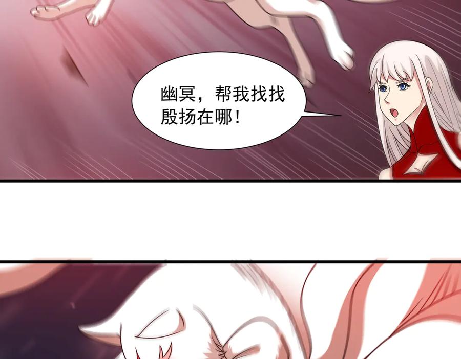 《御神重生》第144话 地下混战 第44页
