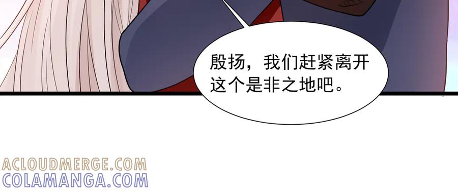 《御神重生》第144话 地下混战 第67页
