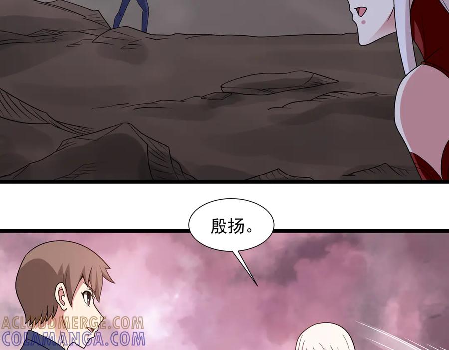 《御神重生》第144话 地下混战 第64页
