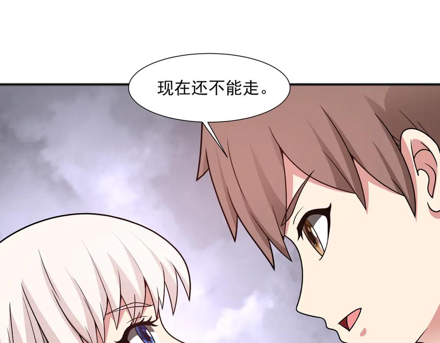 《御神重生》第144话 地下混战 第68页