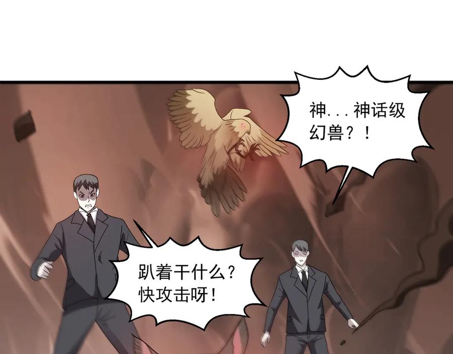《御神重生》第144话 地下混战 第77页