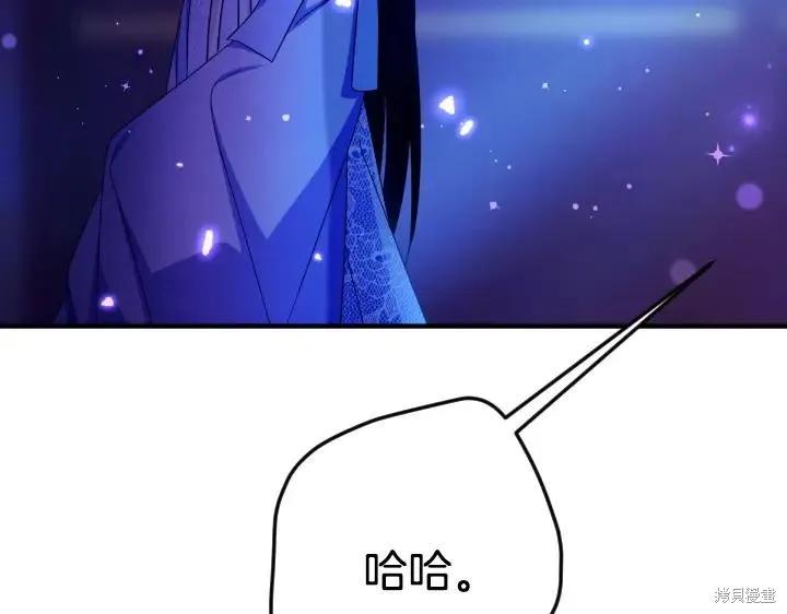 《异世界的野蛮皇后》第159话 第83页