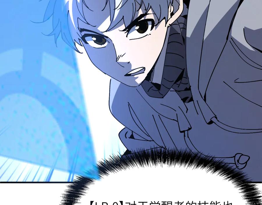 我用顶级系统重塑世界 - 重核装甲 - 第47张图