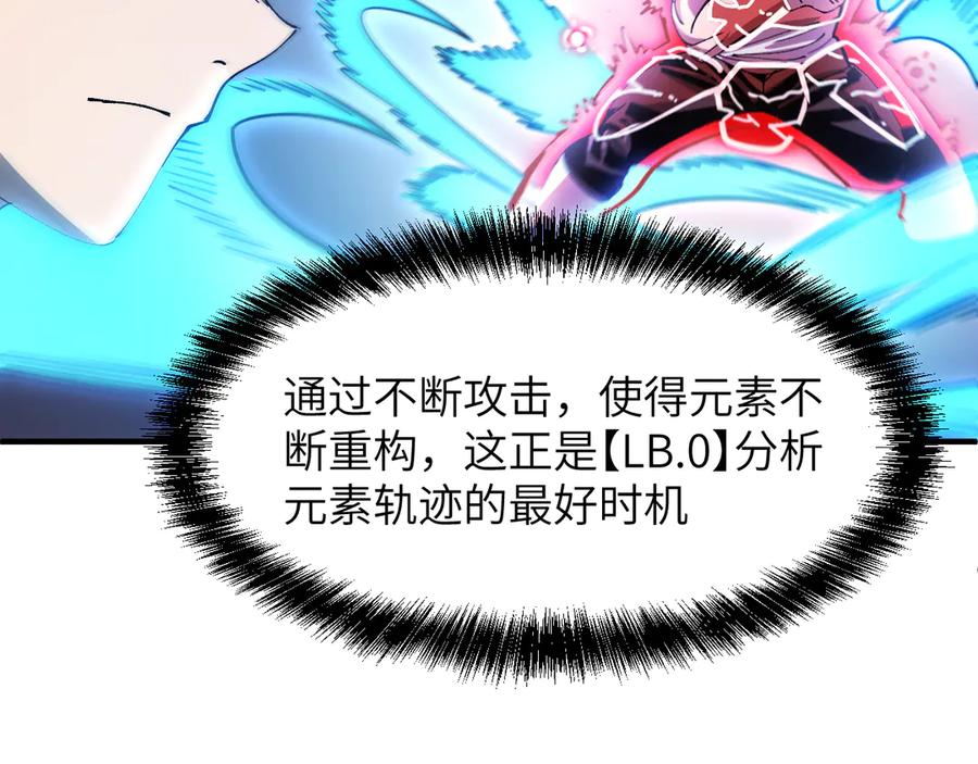 我用顶级系统重塑世界 - 重核装甲 - 第50张图