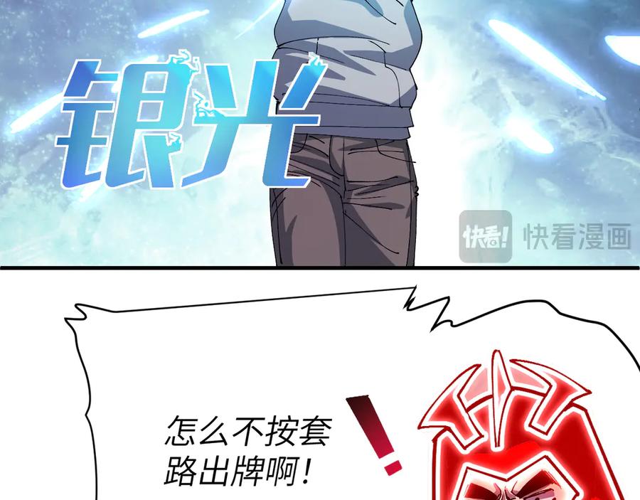 我用顶级系统重塑世界 - 重核装甲 - 第26张图