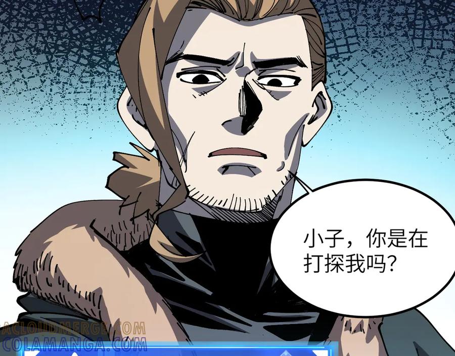 我用顶级系统重塑世界 - 重核装甲 - 第85张图