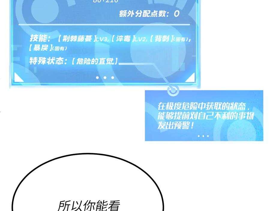 我用顶级系统重塑世界 - 重核装甲 - 第87张图