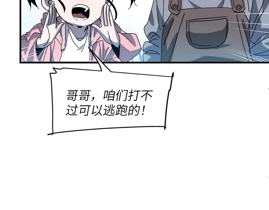 我用顶级系统重塑世界 - 重核装甲 - 第19张图