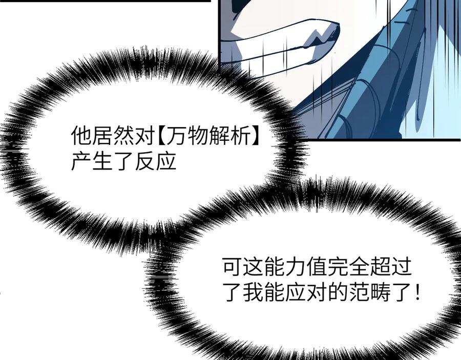 我用顶级系统重塑世界 - 重核装甲 - 第90张图