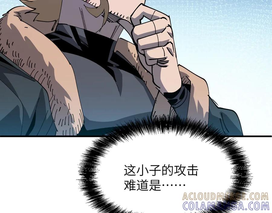 我用顶级系统重塑世界 - 重核装甲 - 第17张图