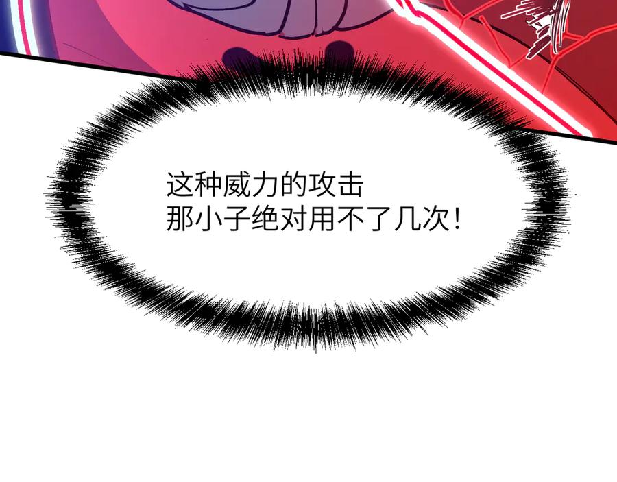 我用顶级系统重塑世界 - 重核装甲 - 第35张图