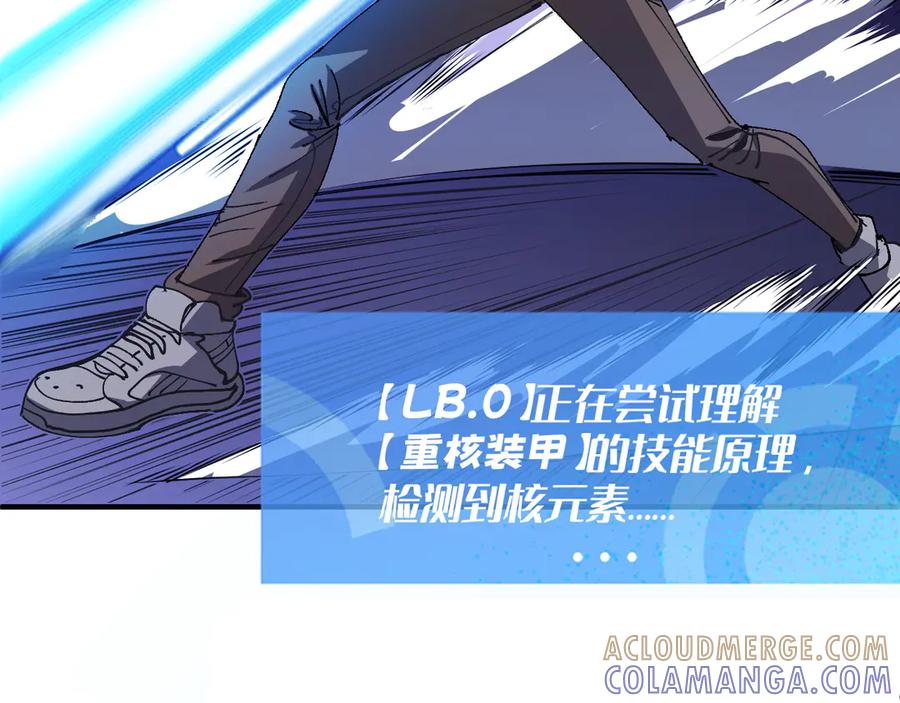 我用顶级系统重塑世界 - 重核装甲 - 第45张图