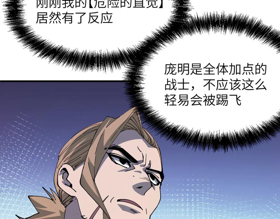 我用顶级系统重塑世界 - 重核装甲 - 第16张图