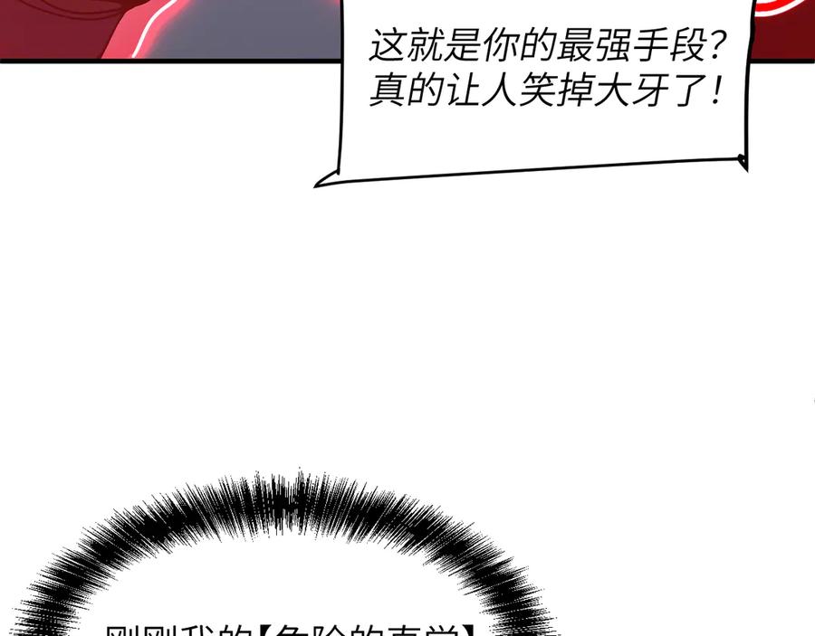 我用顶级系统重塑世界 - 重核装甲 - 第15张图