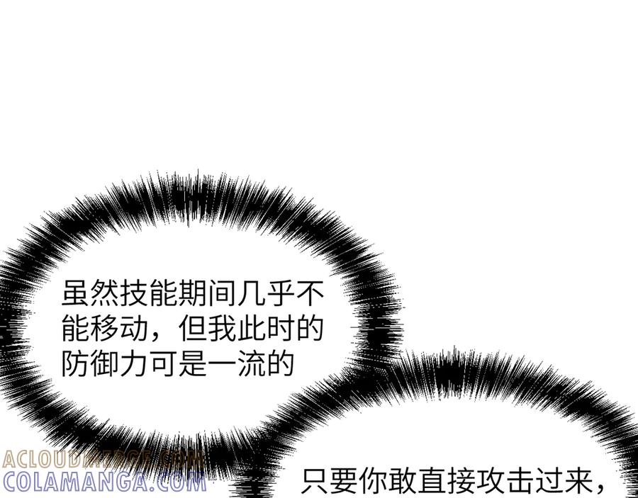 我用顶级系统重塑世界 - 重核装甲 - 第21张图