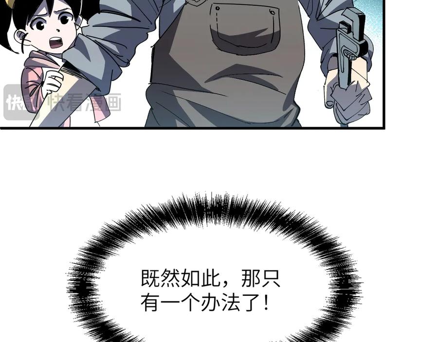 我用顶级系统重塑世界 - 重核装甲 - 第92张图