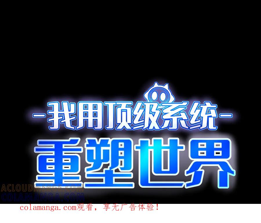 我用顶级系统重塑世界 - 重核装甲 - 第1张图