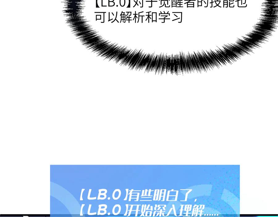 我用顶级系统重塑世界 - 重核装甲 - 第48张图