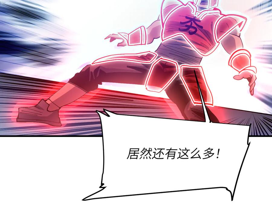 我用顶级系统重塑世界 - 重核装甲 - 第38张图