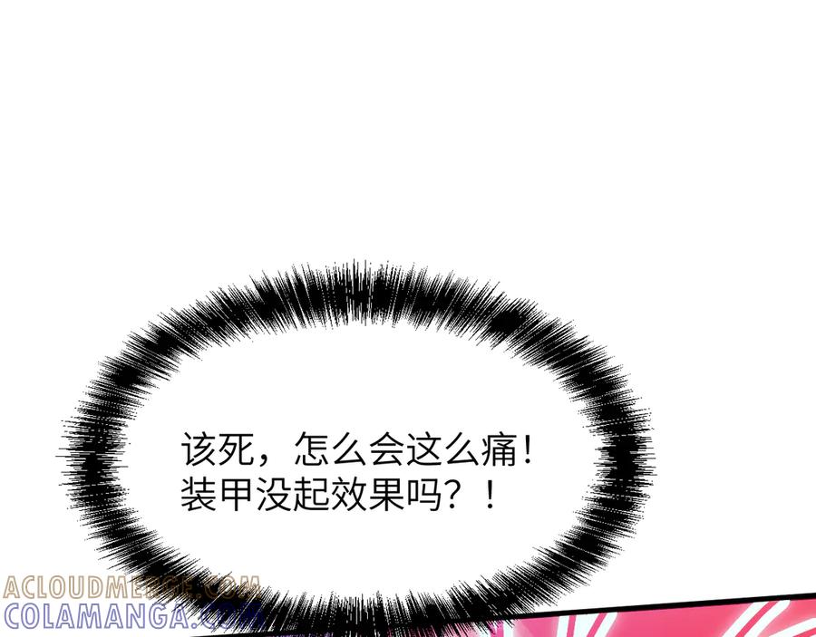 我用顶级系统重塑世界 - 重核装甲 - 第33张图