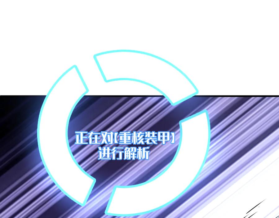 我用顶级系统重塑世界 - 重核装甲 - 第43张图