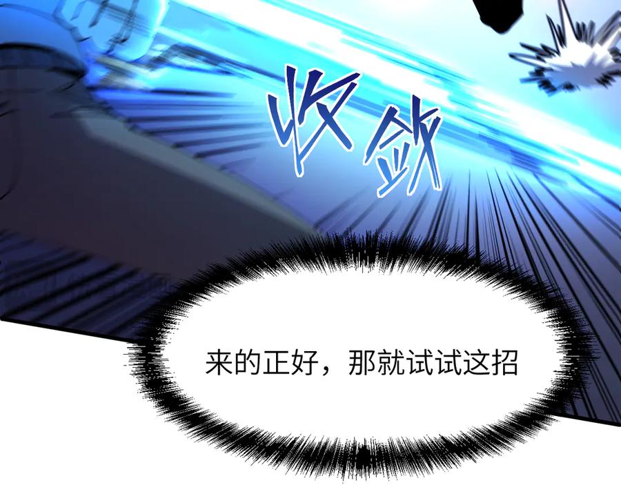 我用顶级系统重塑世界 - 重核装甲 - 第59张图