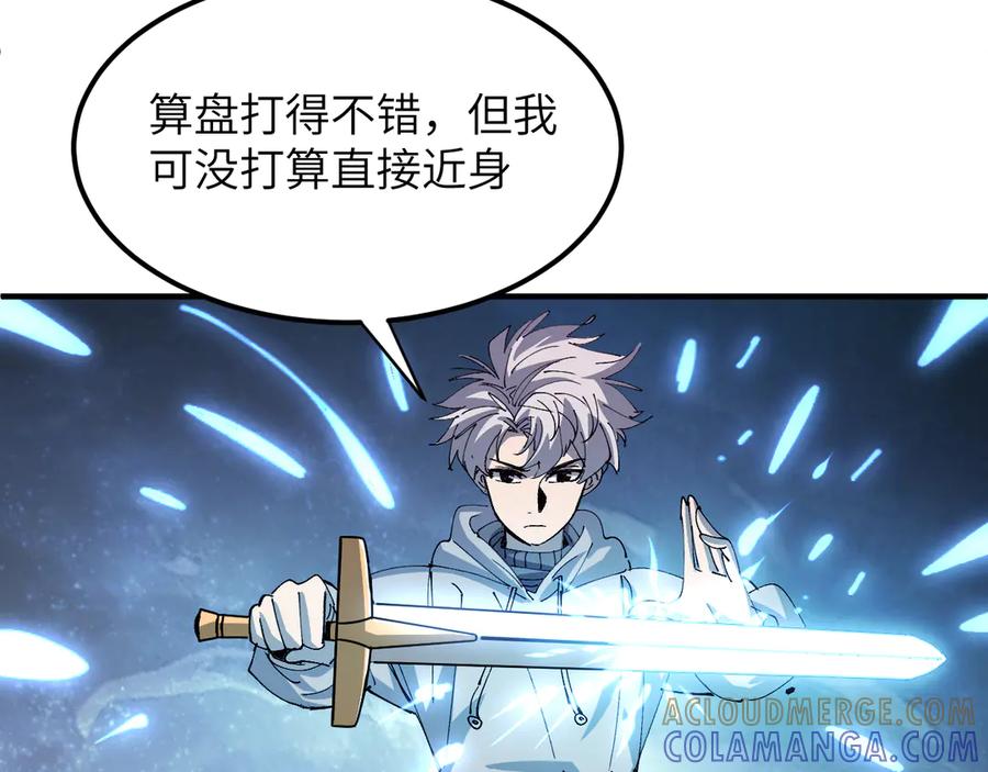 我用顶级系统重塑世界 - 重核装甲 - 第25张图