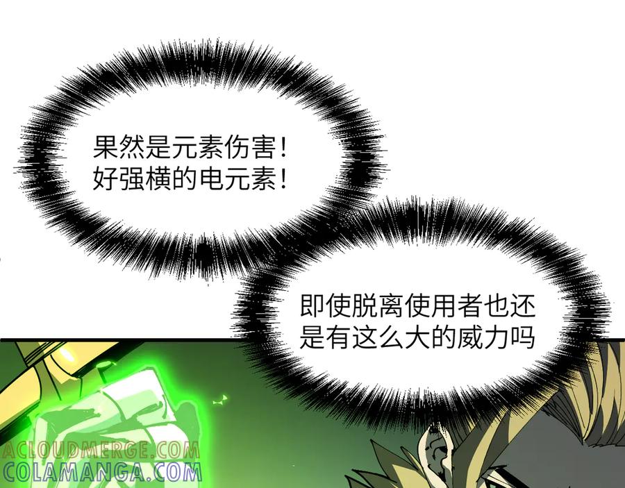 我用顶级系统重塑世界 - 重核装甲 - 第73张图