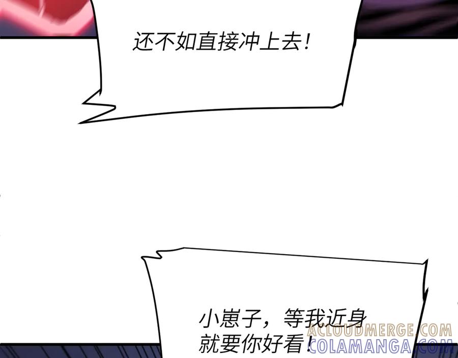 我用顶级系统重塑世界 - 重核装甲 - 第57张图