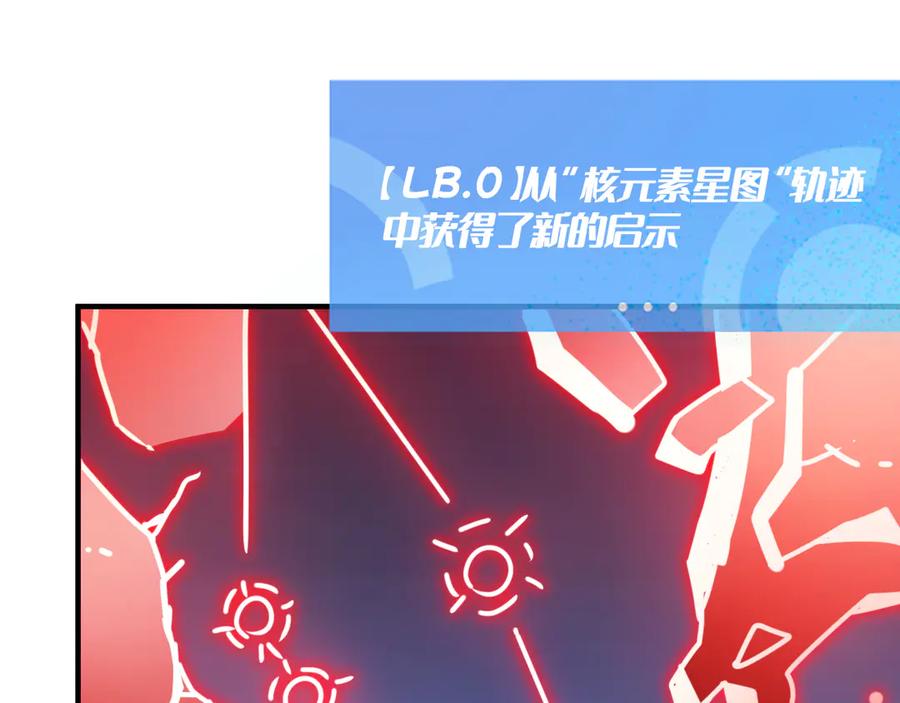 我用顶级系统重塑世界 - 重核装甲 - 第51张图