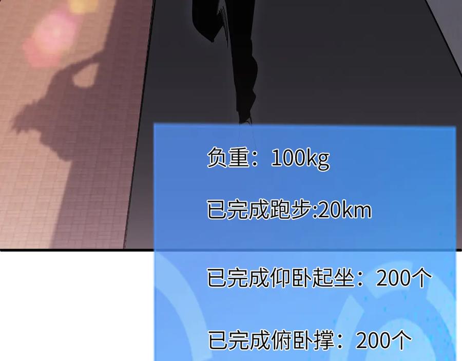 我用顶级系统重塑世界 - 小偷 - 第12张图