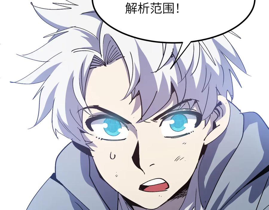 我用顶级系统重塑世界 - 小偷 - 第62张图