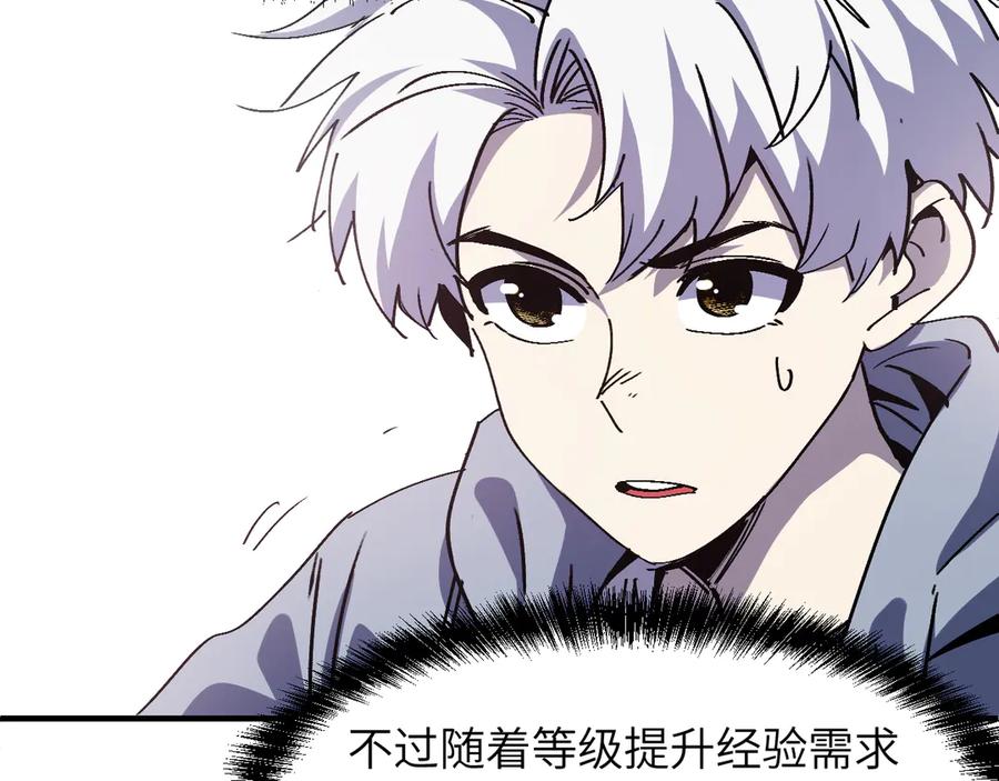 我用顶级系统重塑世界 - 小偷 - 第14张图