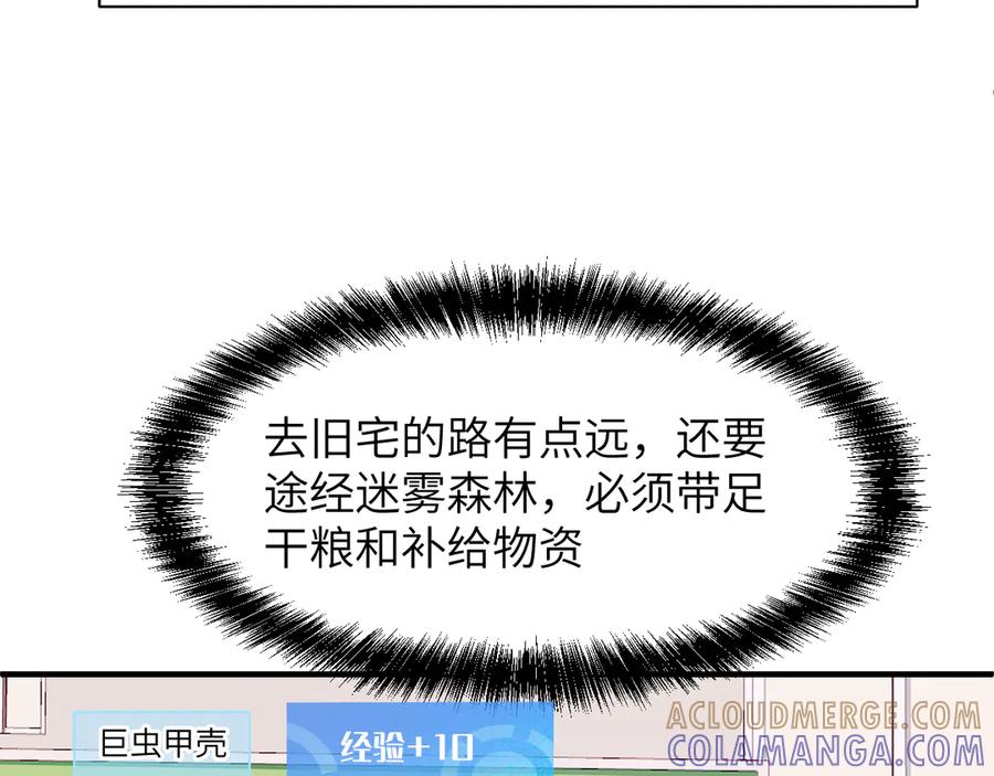 我用顶级系统重塑世界 - 小偷 - 第21张图