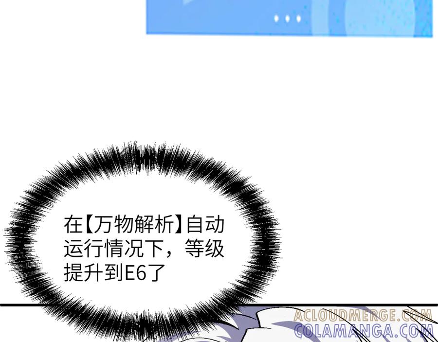 我用顶级系统重塑世界 - 小偷 - 第13张图