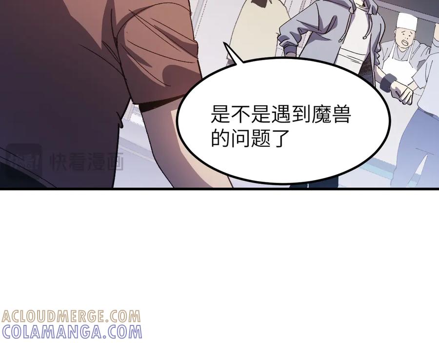 我用顶级系统重塑世界 - 小偷 - 第25张图