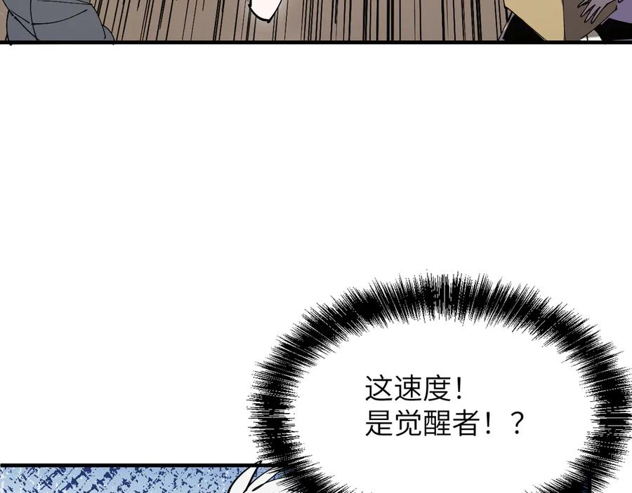 我用顶级系统重塑世界 - 小偷 - 第36张图