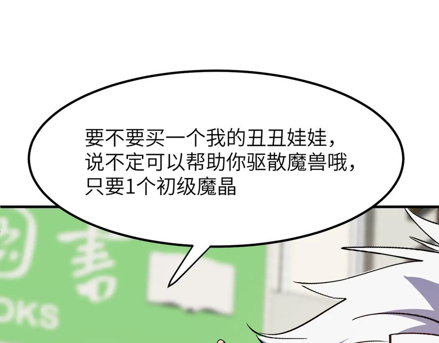 我用顶级系统重塑世界 - 小偷 - 第26张图