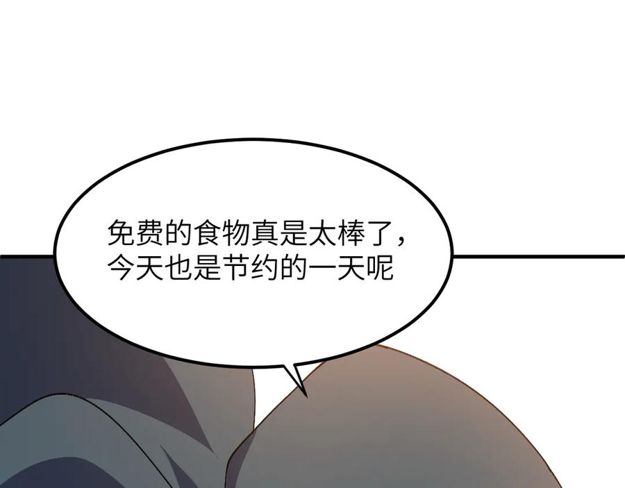 我用顶级系统重塑世界 - 小偷 - 第71张图