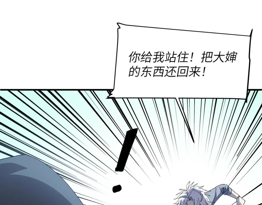 我用顶级系统重塑世界 - 小偷 - 第46张图