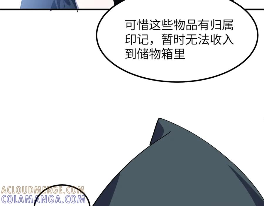 我用顶级系统重塑世界 - 小偷 - 第73张图