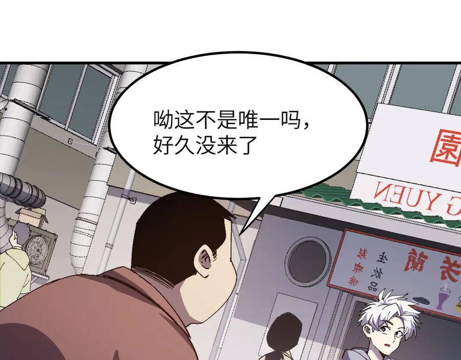 我用顶级系统重塑世界 - 小偷 - 第24张图