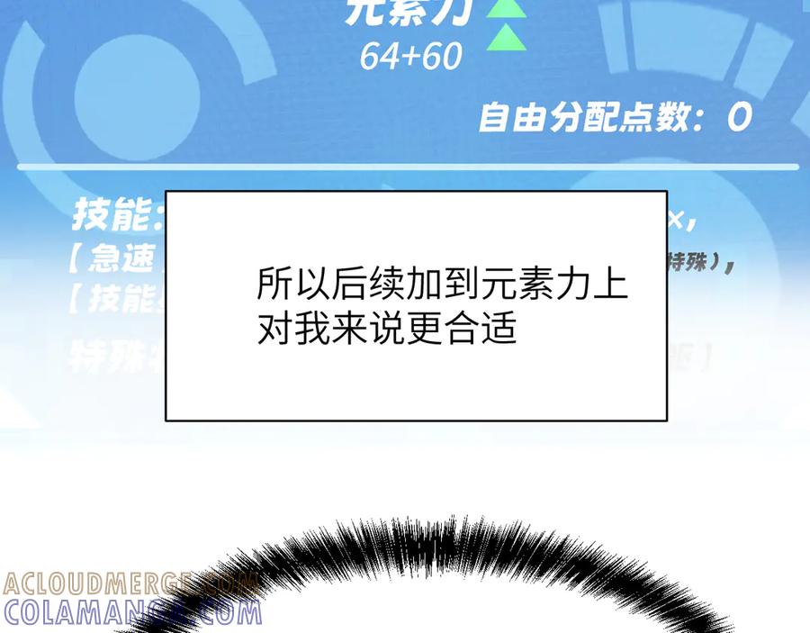 我用顶级系统重塑世界 - 小偷 - 第17张图