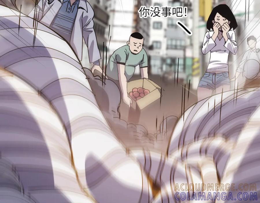 我用顶级系统重塑世界 - 小偷 - 第57张图