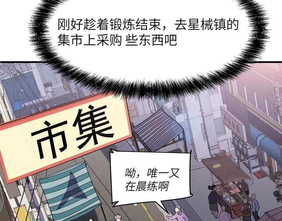 我用顶级系统重塑世界 - 小偷 - 第18张图