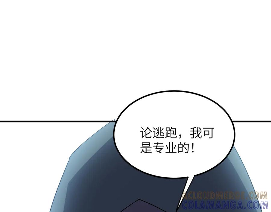 我用顶级系统重塑世界 - 小偷 - 第49张图