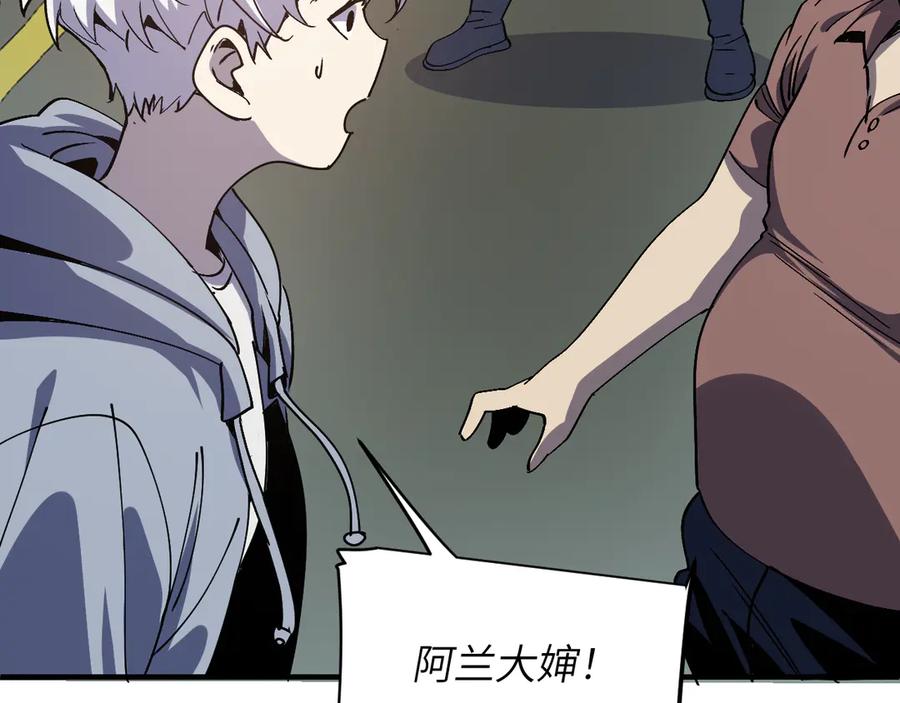 我用顶级系统重塑世界 - 小偷 - 第40张图